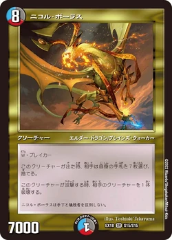 Magic: The Gathering | Duel Masters Wiki | Fandom