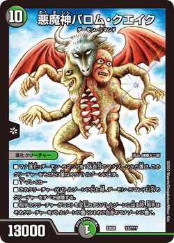 DMEX-08 Mysterious Black Box Pack Gallery (OCG) | Duel