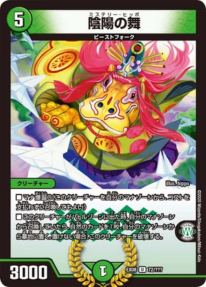 遊戯王 - マジミリ Amazon.co.jp: 【 遊戯王】 No.74 マジカル・クラウン