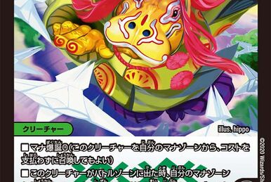 邪神封印 JUST IN FOOLING 1枚 DM Just In Fooling | Duel Masters Wiki | Fandom