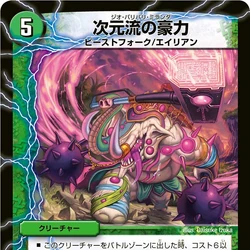 Miranda Gift | Duel Masters Wiki | Fandom Miranda Gift | Duel Masters Wiki | Fandom