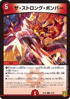 The Strong Bomber (162 KB)