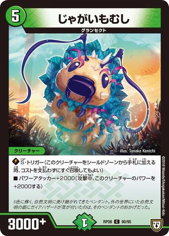 Jagaimomushi Duel Masters Wiki Fandom Jagaimomushi Duel Masters Wiki Fandom