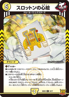 CHAOS GEAR TCG Summary Set R U Moving Castle Gaberstein