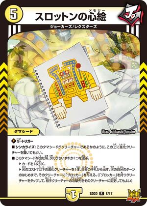 Slotton's Memory | Duel Masters Wiki | Fandom