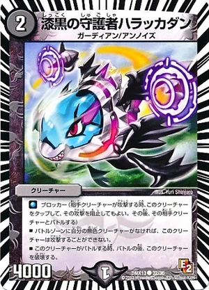 Harakkadan, Jetblack Guardian | Duel Masters Wiki | Fandom
