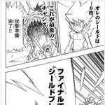 Duel Masters Star Cross Volume 9 Duel Masters Wiki Fandom
