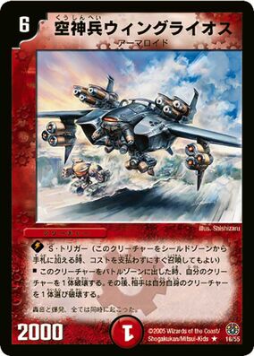 黒神龍イゾリストヴァル(DM9 27/55) | デュエル・マスターズ