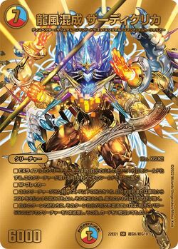DM22-EX1 Golden Strategy!! Dueking MAX 2022 Gallery (OCG