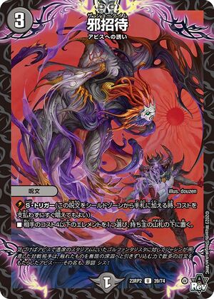 The Showtime | Duel Masters Wiki | Fandom
