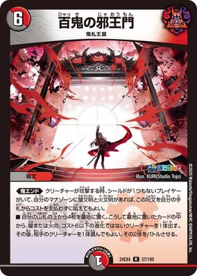Hyakki no Jaoumon | Duel Masters Wiki | Fandom Hyakki no Jaoumon | Duel Masters Wiki | Fandom