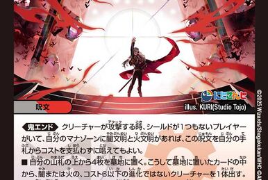 Zeta's Annihilate Oni Scroll | Duel Masters Wiki | Fandom Zeta's Annihilate Oni Scroll | Duel Masters Wiki | Fandom
