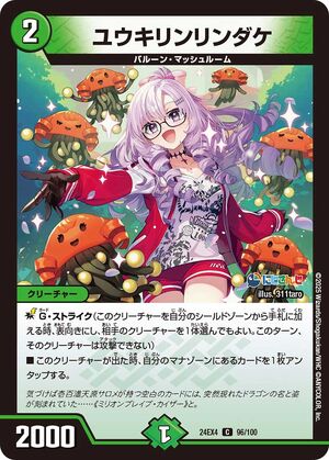 Yuukirinrindake | Duel Masters Wiki | Fandom Yuukirinrindake | Duel Masters Wiki | Fandom
