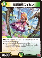 Suisen, Demon's Birth Faerie (155 KB)