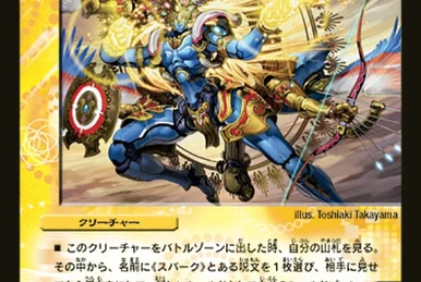 Fuuma Albaram | Duel Masters Wiki | Fandom