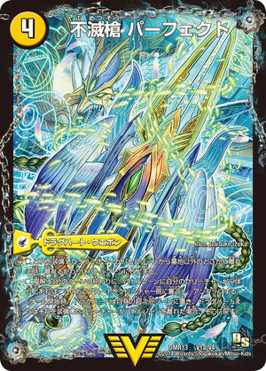 渚の天使 マリエール　SP PSA10 Onsowaka J, Sages Elemental | Duel Masters Wiki | Fandom
