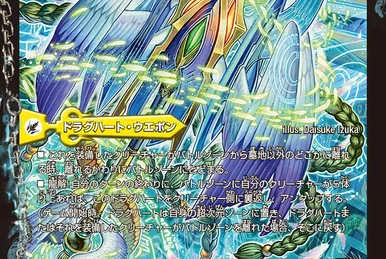 デュエルマスターズ PoToFu Hellfuezu, Purgatory Blade | Duel Masters Wiki | Fandom