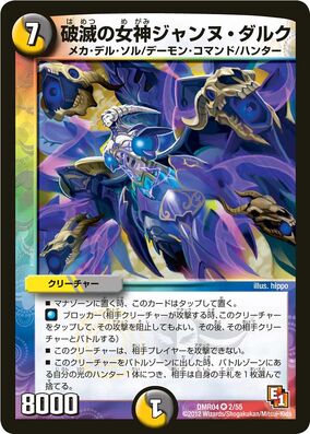 Joan of Arc, Goddess of Ruin | Duel Masters Wiki | Fandom