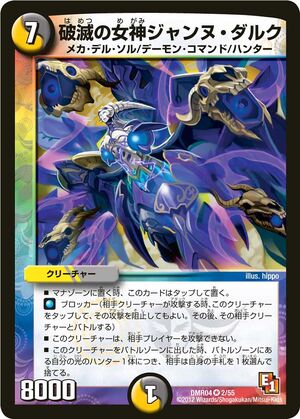 デュエルマスターズ ジャンゴ・ニャーンズ Joan of Arc, Goddess of Victory | Duel Masters Wiki | Fandom