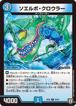 Soelbo Crawler | Duel Masters Wiki | Fandom