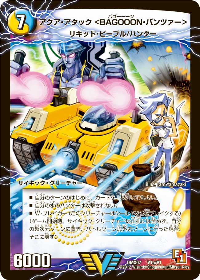 DMX-07 Duel Madness! Heroes Victory Pack: Mission Roar Wilder