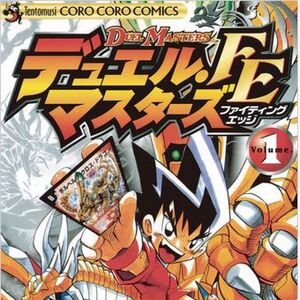 Duel Masters Fighting Edge Volume 1 Duel Masters Wiki Fandom