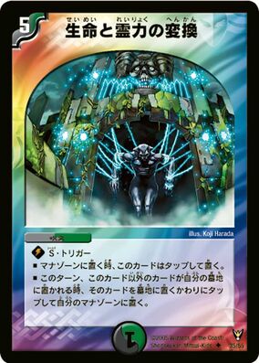 Flesh-to-Spirit Conversion | Duel Masters Wiki | Fandom