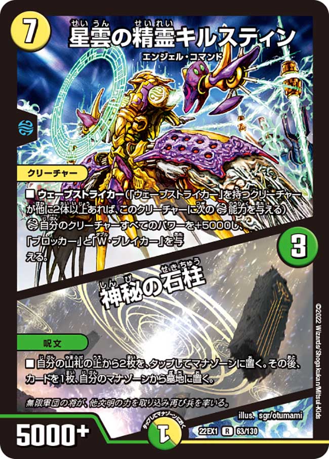 デュエルマスターズ シャドーウェーブ・サイクロン デュエマ】 シャドーウェーブ・サイクロン DMEX03/R の通販