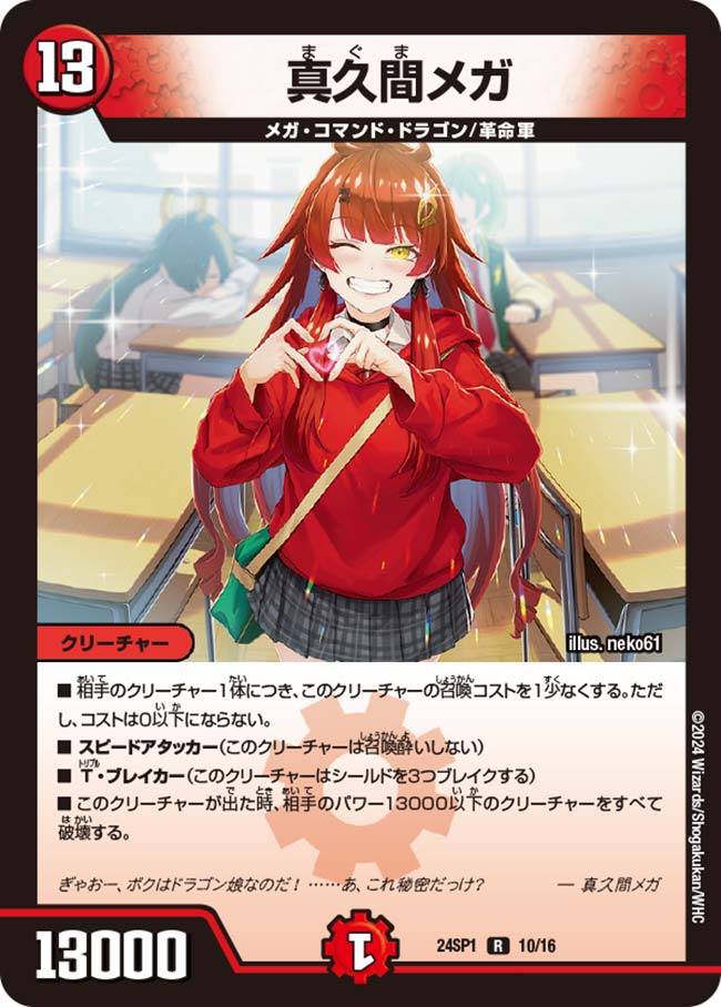 Amazon.co.jp: デュエルマスターズ/DM-21/24/U/装甲支援