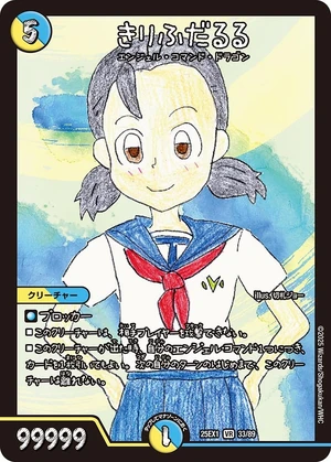 デュエルマスターズ 祝福の伝道師クレアル 祝福の伝道師クレアル(DM10 44/110) | デュエル・マスターズ