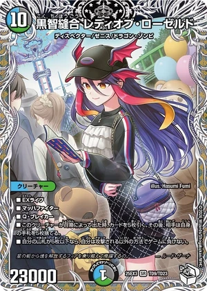 Radiof Roseld, Sutured Dark Wisdom | Duel Masters Wiki | Fandom