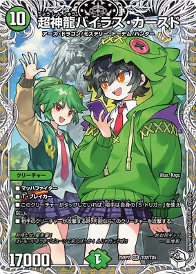 Super Terradragon Bailas Cursed | Duel Masters Wiki | Fandom