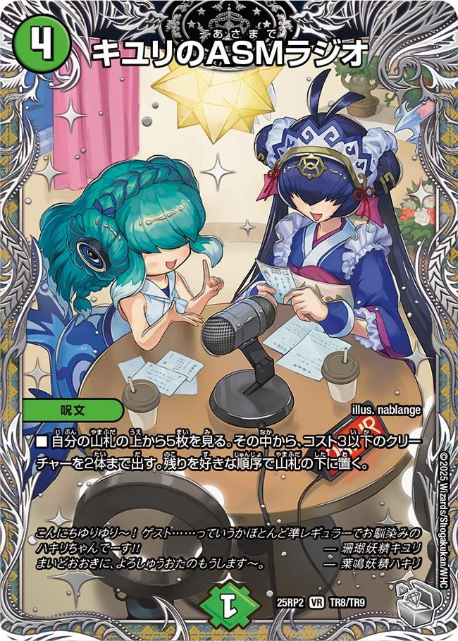 珊瑚妖精キユリ　CS　プロモ　PSA10 スクリューダウン付　デュエルマスターズ 珊瑚妖精キユリ CS プロモ PSA10 スクリューダウン付 デュエル