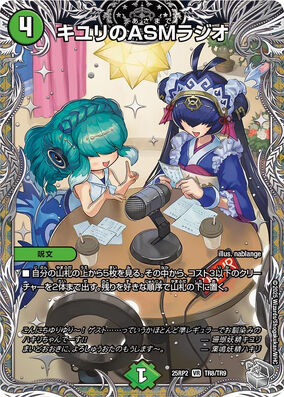 値段交渉あり。デュエルマスターズと遊戯王と裂空のデオキシス Kiyuri's ASMRadio | Duel Masters Wiki | Fandom