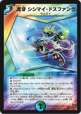 Flowing Fang - Shishimai Dosfang | Duel Masters Wiki | Fandom