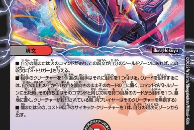 Redzone Basara, Final Awakened | Duel Masters Wiki | Fandom Redzone Basara, Final Awakened | Duel Masters Wiki | Fandom
