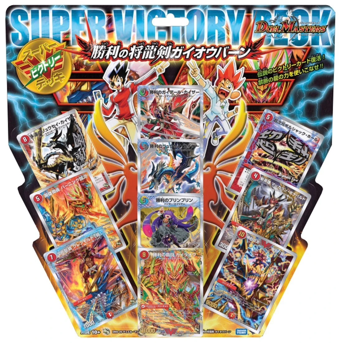 DMD-20 Super Victory Deck: Victorious Rising Dragon Sword