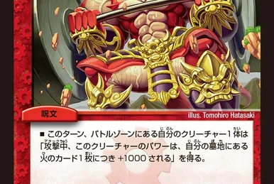 Cocco Dogiracchi | Duel Masters Wiki | Fandom