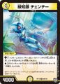 Chengchi, Green Knowledge Silver