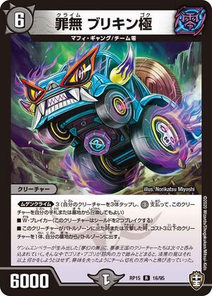 Brikin Goku, Climb | Duel Masters Wiki | Fandom Brikin Goku, Climb | Duel Masters Wiki | Fandom