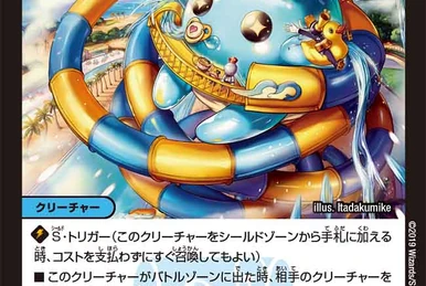 Gekishinoh, Super Z Class | Duel Masters Wiki | Fandom