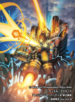 禁断竜王vol-val-8、20thB、volval8 ☆特価中☆ 【プレイ用】禁断竜王 Vol-Val-8 ［RP19］ KGM 2S/20