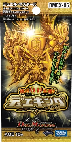Gacharange Series Duel Masters Wiki Fandom