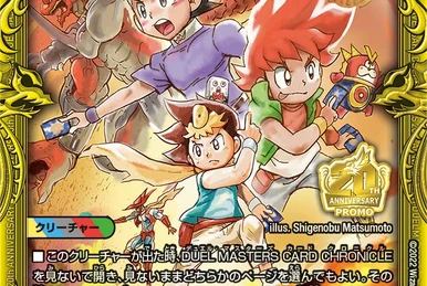 Meteorite Ryusei the Flash | Duel Masters Wiki | Fandom