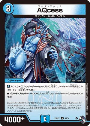 Aqua Access | Duel Masters Wiki | Fandom