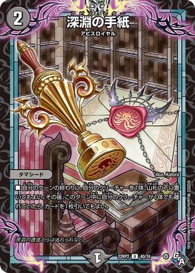 Amazon.co.jp: デュエル・マスターズ TCG DM25-RP1 王道W 第1弾