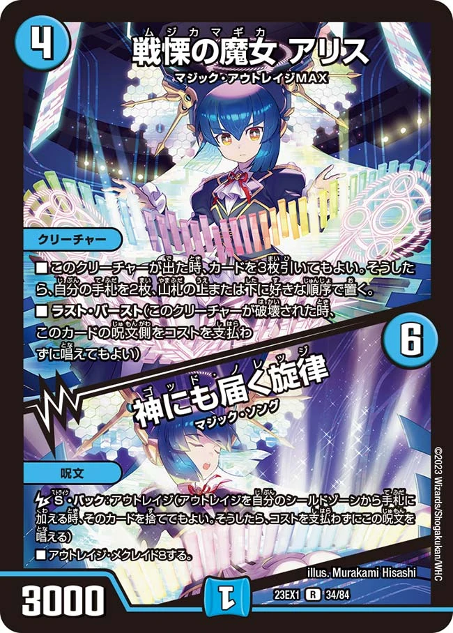 巧みなアリスティー トレーディングカード 巧みなアリスティー(DMRP18 92/95) | デュエル・マスターズ