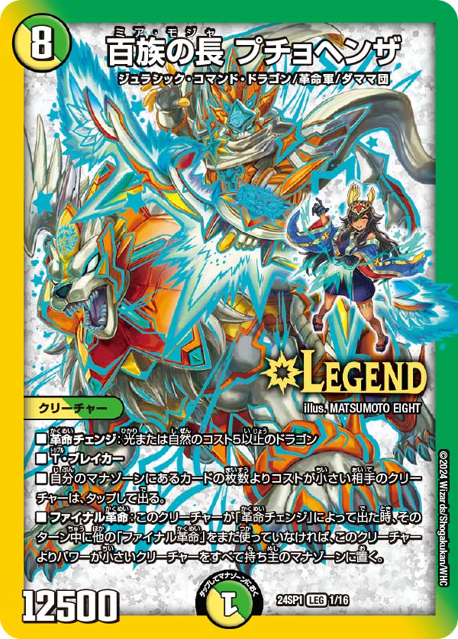 デュエルマスターズ MIA00 61FN5YPcuqL._AC_SY200_QL15_.jpg