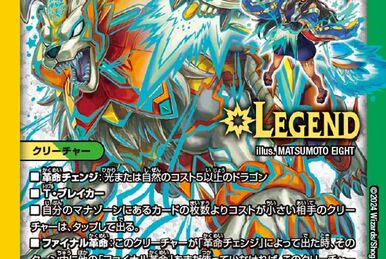 Japanese Promotional Cards (Year 21-25) | Duel Masters Wiki | Fandom