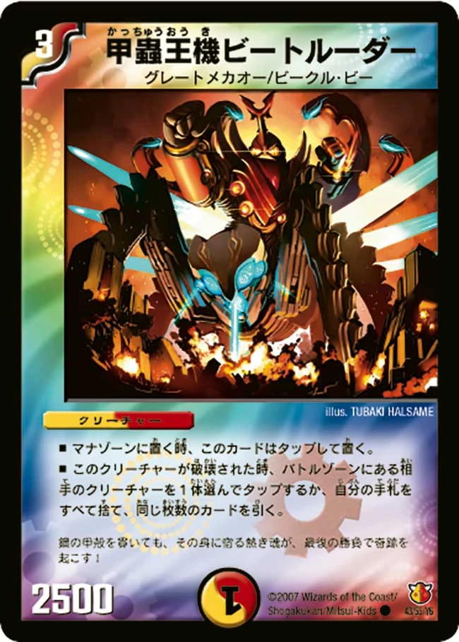Beetleda Armored Insect Mecha King Duel Masters Wiki Fandom